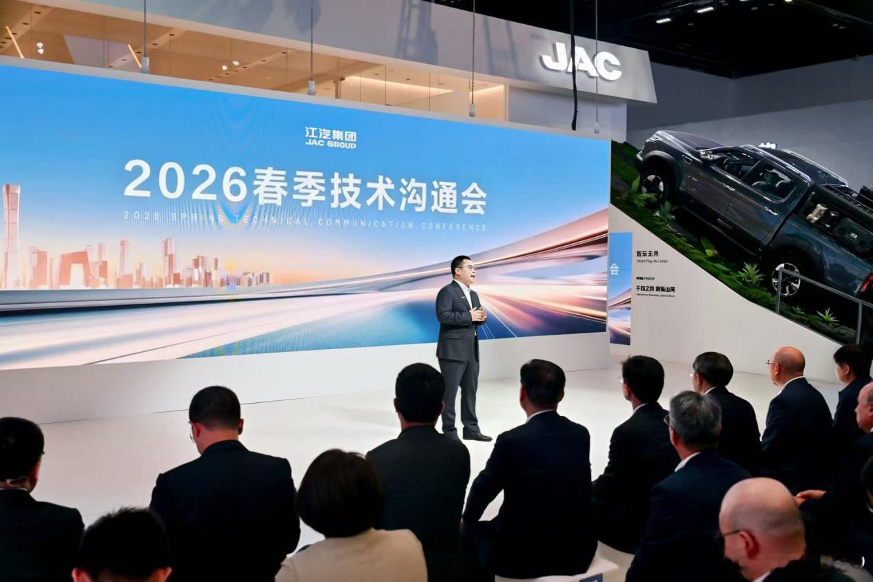 科技江淮 智联全球 | 江汽集团重磅亮相2026北京车展新华AUTO：4月24日