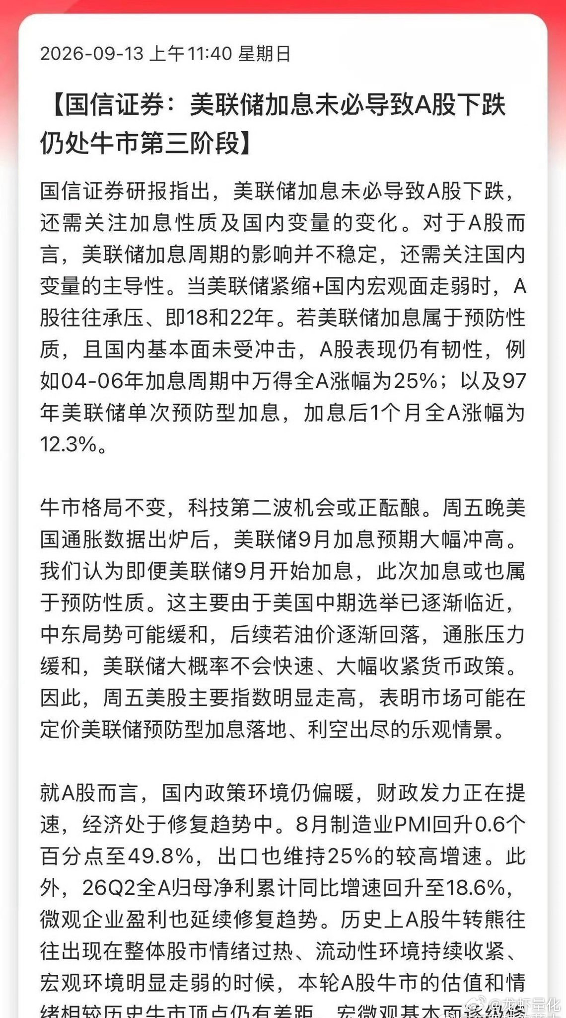 老乡别跑，还有一波。 ​​​