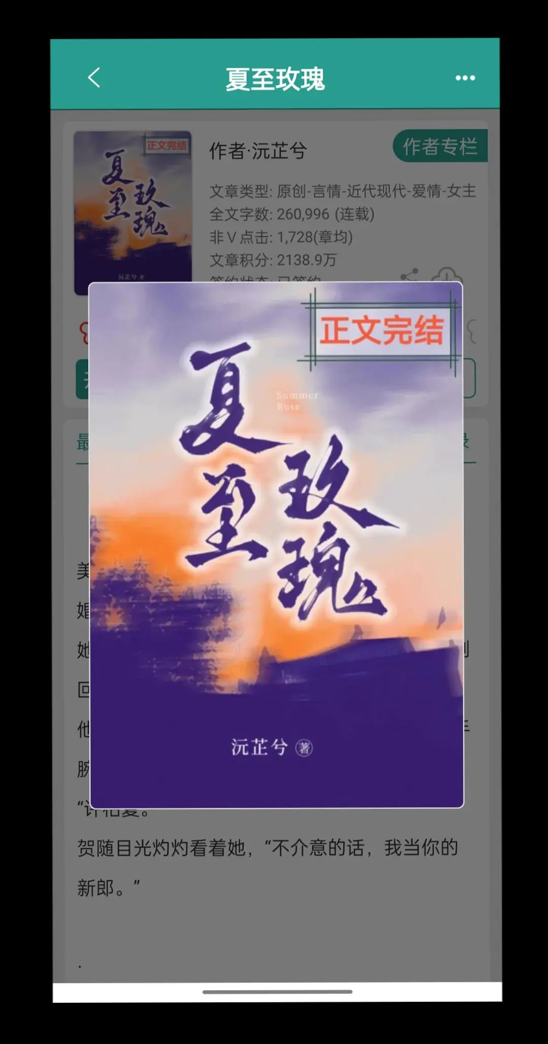 深情克制x温柔敏感
关于暗恋
炒鸡好看小说