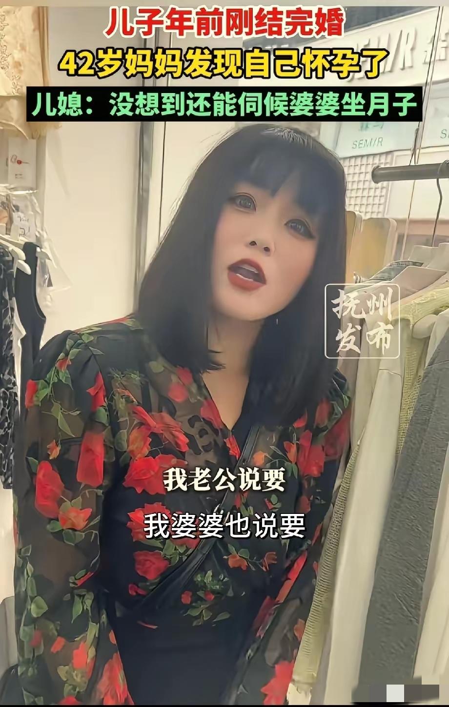 刚当上婆婆就怀孕，42岁妈妈左右为难，太现实了！
 
河南一位42岁妈妈，刚给2