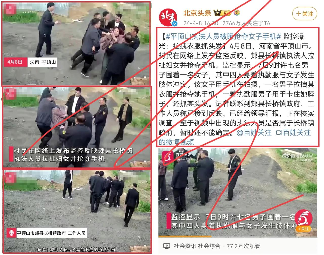 闹大了！河南平顶山暴力执法再现！监控揭露：执法人员粗暴抢夺女子手机，拉扯头发引众