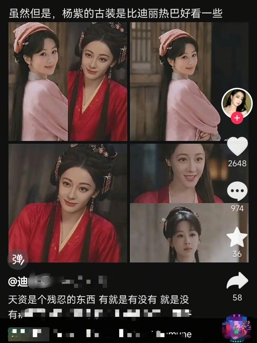 不懂就问，爱丽丝这是爬墙了吗？？？能客观承认杨紫古装颜值出众，眼光很实在呀👍 