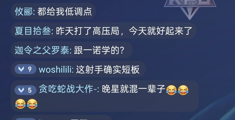 管够真是让人很难绷的一个群体，说jdg今天表现这么好得益于前天打ag打了高压局被