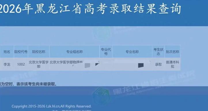 38岁清华学霸李龙，三战高考终于被北大医学部录取，流量找上门时，他拒绝签约机构卖