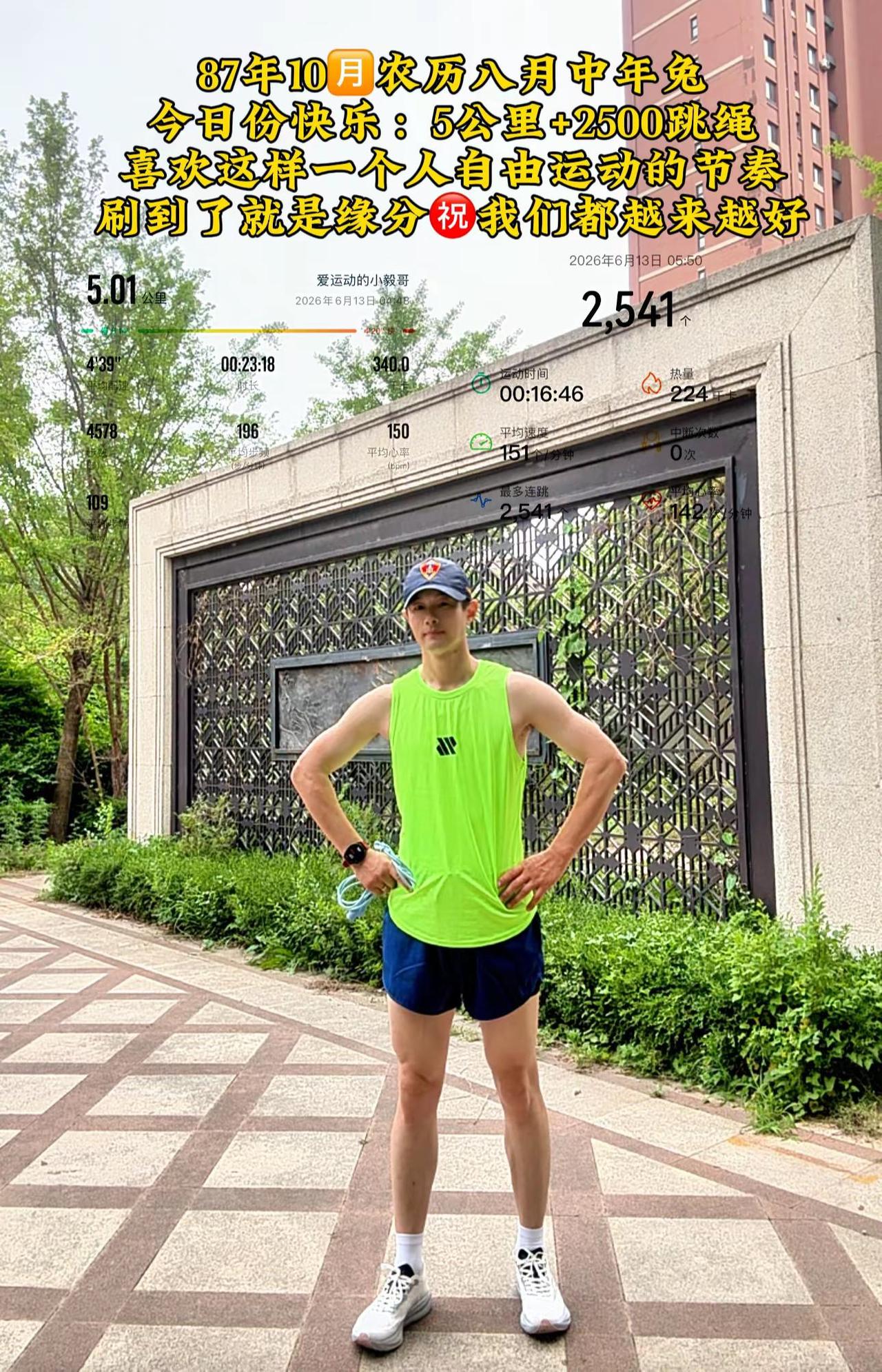 去运动，去热爱，去享受运动带来的治愈✨汗水会带走情绪的褶皱，心跳会唤醒鲜活的自己