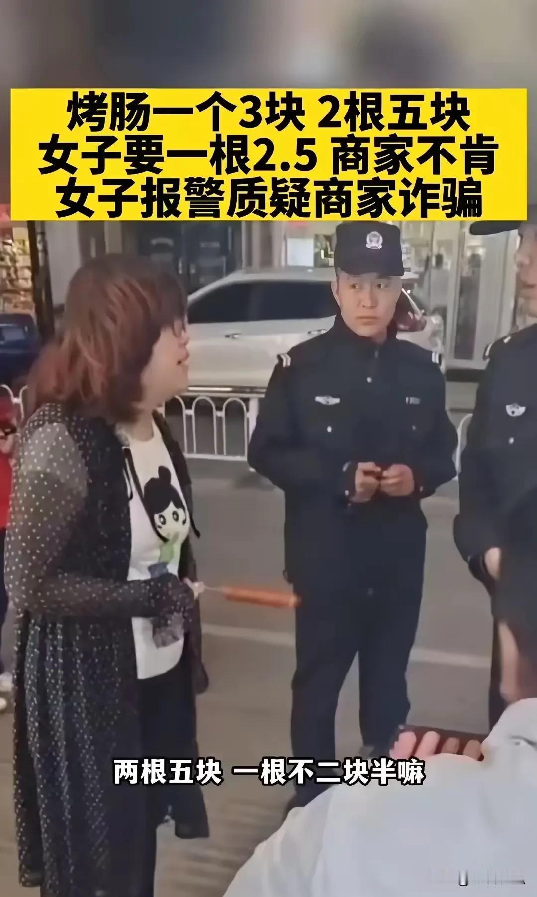 警察一脸嫌弃