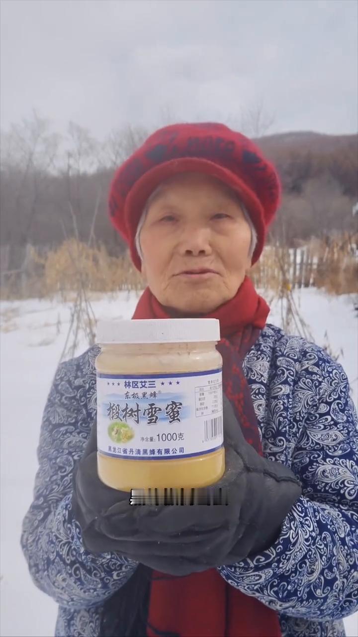 黑龙江原始大森林，除了树就是树，纯天然黑椴树雪蜜。
我家是小兴安岭的主脉，原始大