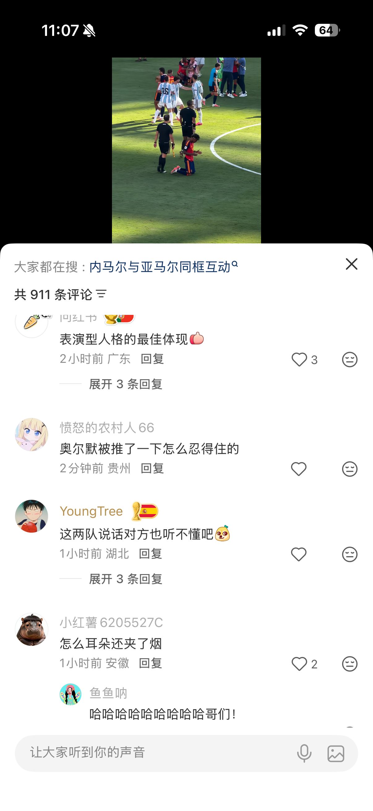 你要问他拿杯也糊的原因 