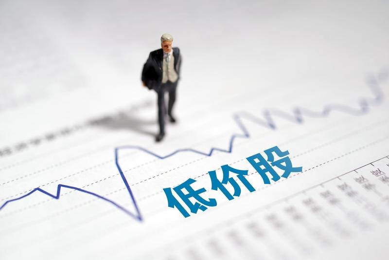 朋友炒股专挑5元以下的低价股，他说买低价股安全，这策略靠谱吗？
我个人比较认同这