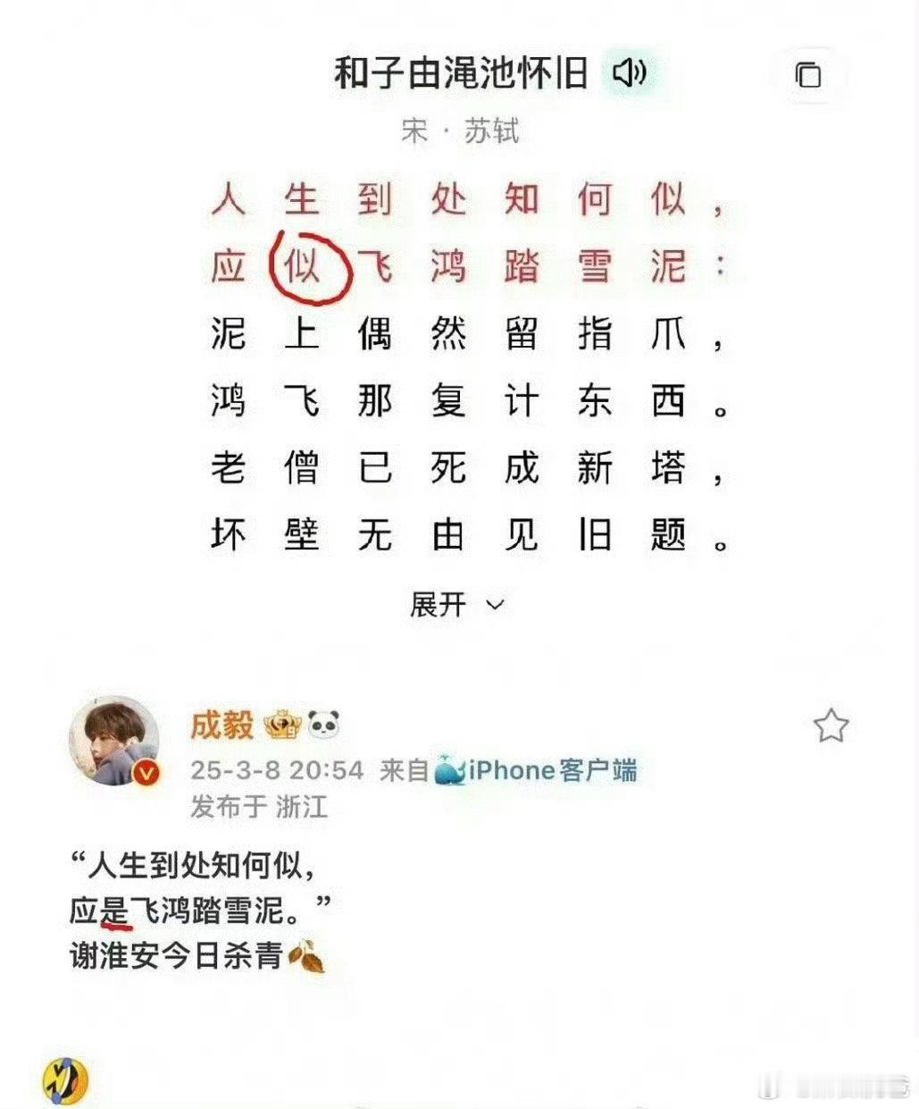 成毅杀青小作文有错别字，内娱真是…[允悲][允悲][允悲][允悲] ​​​