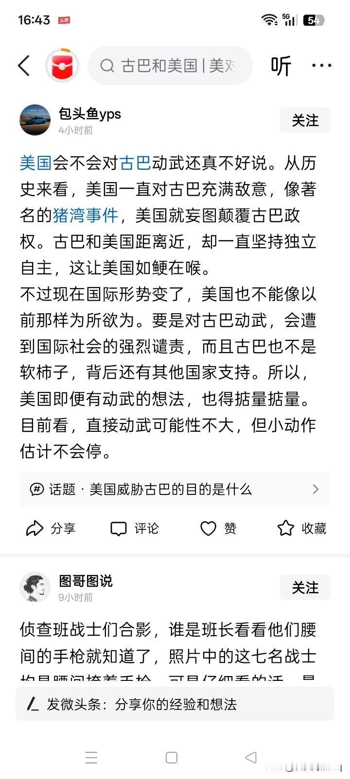 可以反着看？
有人认为现在的国际形势变了，美国不能像以前那样为所欲为，横行霸道，