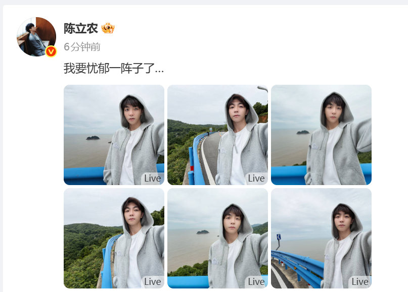陈立农我要忧郁了陈立农要忧郁了 咋的了娱乐