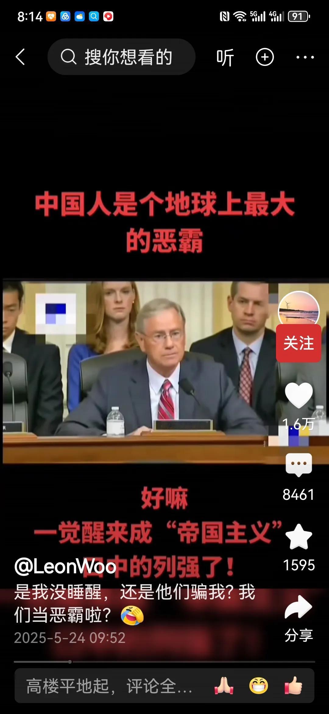 这可能是世界上最讽刺的事件了，他们竟然说中国人是世界上最大的恶霸！
他叫鲁特克迈