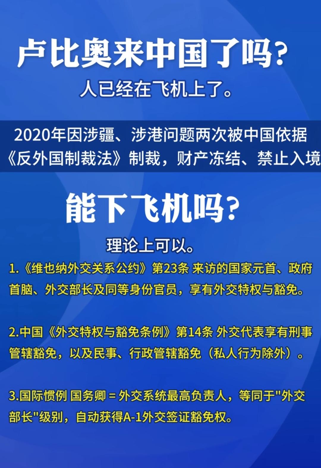 鲁比奥来中国了，他能下飞机吗？

答案是可行的，因为作为重要的外交人员，享有外交