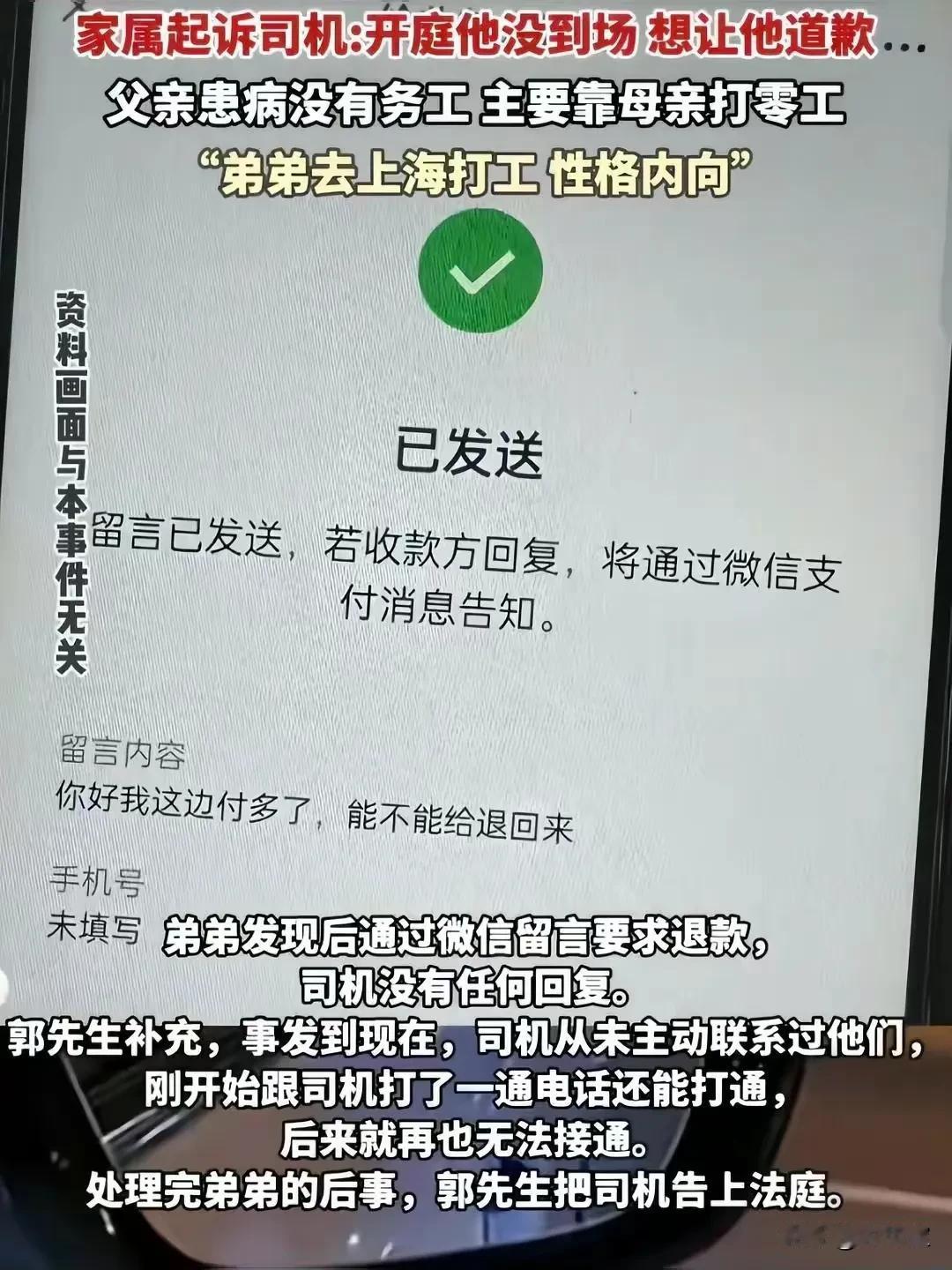 上海司机这件事，到底哪个环节出现了问题，造成这个悲剧？！

如果当时司机看到多付