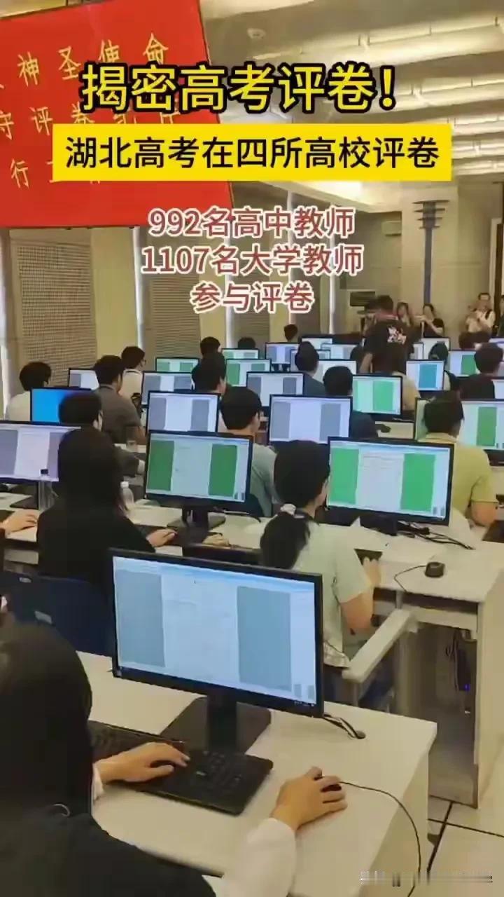 湖北高考阅卷工作在四所高校高校紧张进行，
992名高中老师，1107名高校老师参
