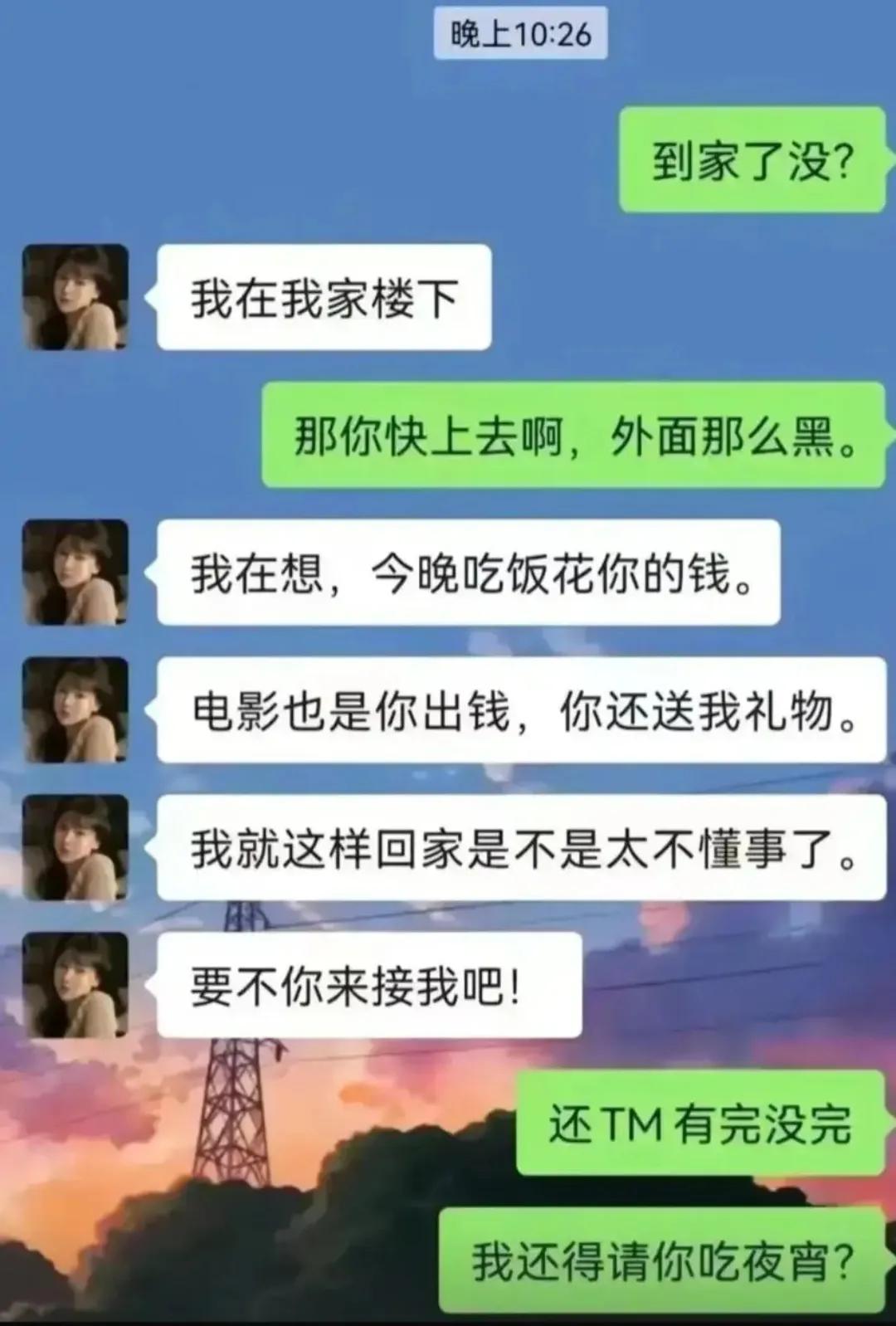 钢铁直男