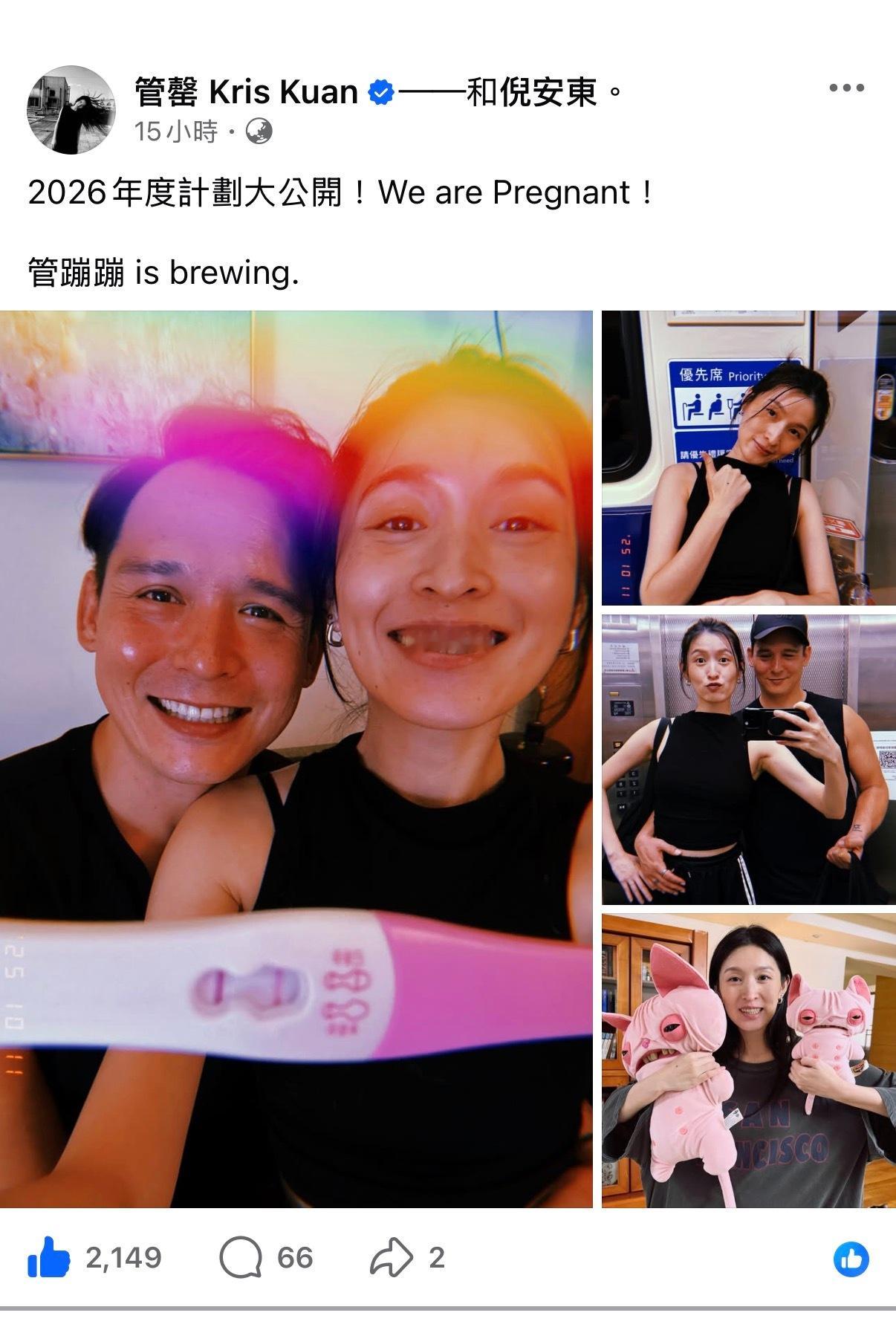 再婚的倪安东宣布当爸！昨晚他和管罄晒出和验孕棒合影，一起宣布有了爱的结晶。倪安东