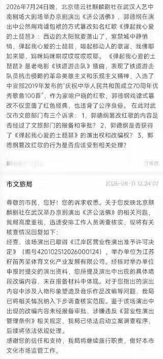 老郭这次会不会塌房？