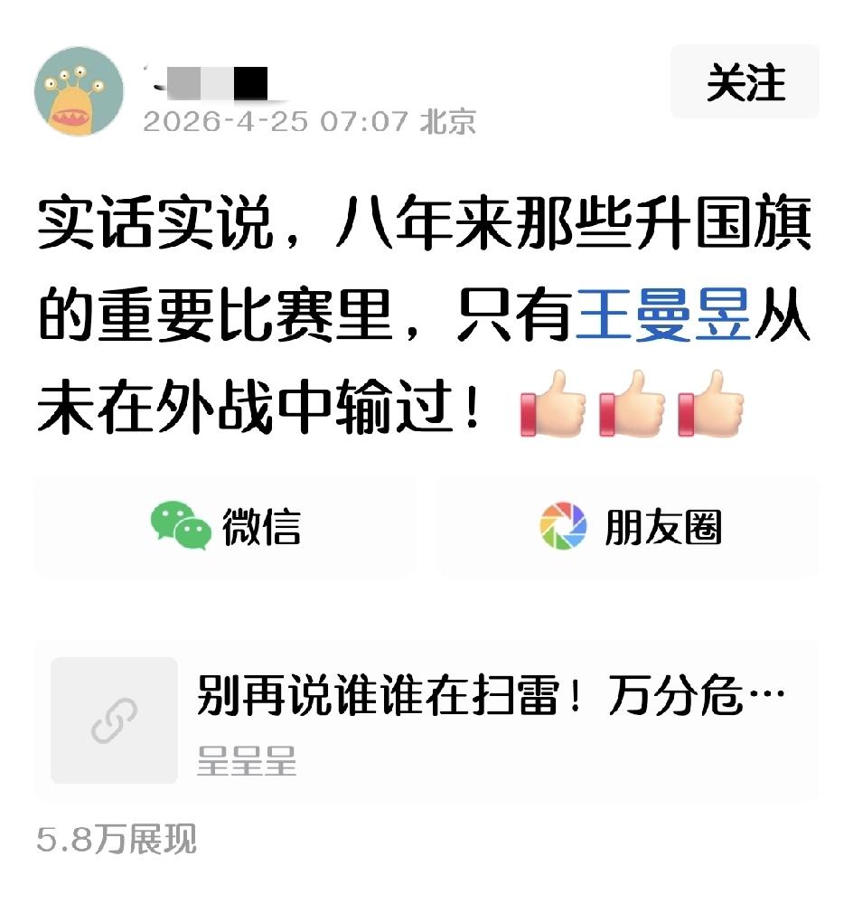 唉，实话实说，这样的发言只会给曼昱招黑。
8年了，她怎么能够对外协全胜呢？她是人