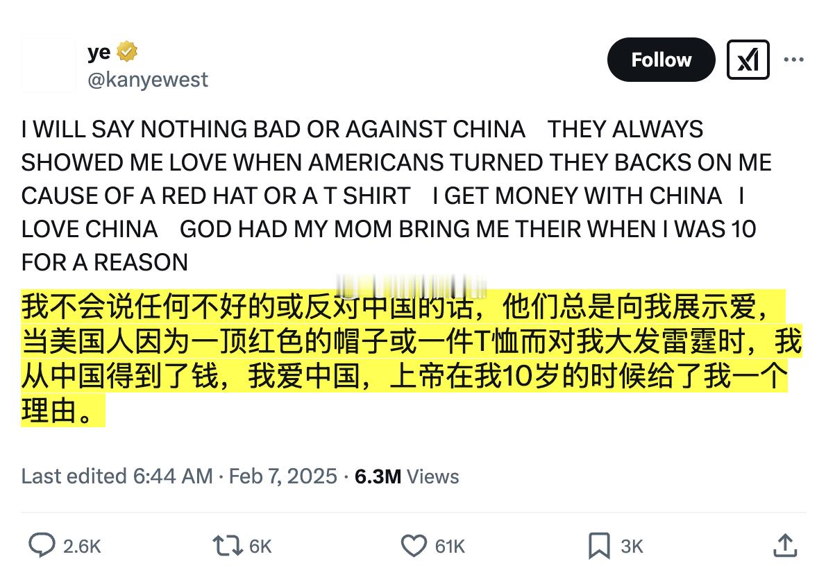 侃爷：我绝不会说中国的坏话或者反对中国。我在中国赚钱，我爱中国。[允悲] 