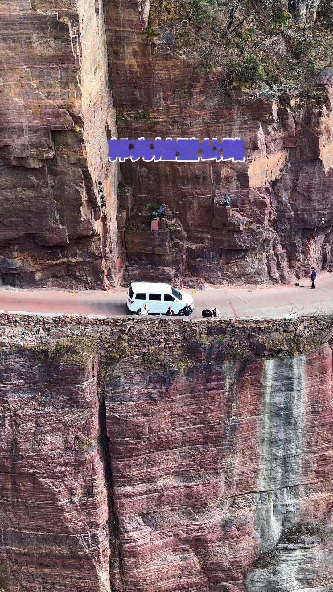 1️⃣这条公路高5米，宽4米，外侧35个天窗像眼睛一样镶嵌在崖壁上，既透光又能平