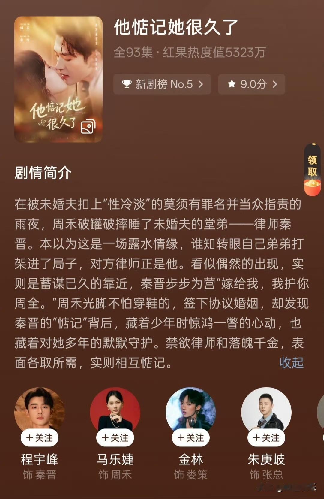 《他惦记她很久了》看完我心情还挺复杂。
本来是抱着大黄丫头心态去看这部剧的，没想