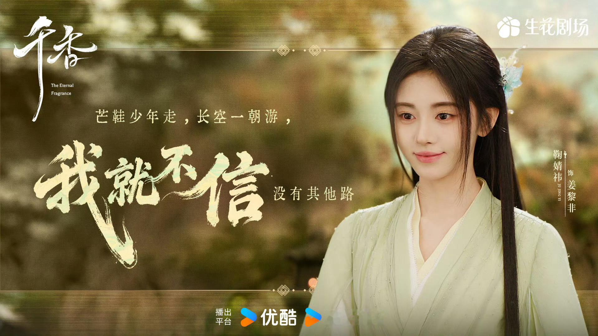 jjy鞠婧祎万花世界 jjy鞠婧祎苏绿夏 讨厌下雨天 如果是你打伞 我不想晴៸៸