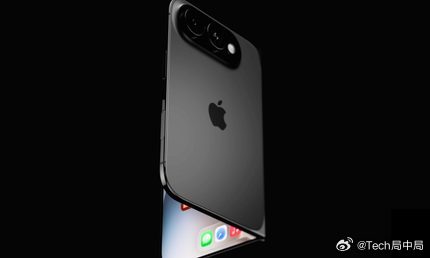 iPhoneUltra或优先供应美国市场消息称苹果首款折叠屏iPhone Ult