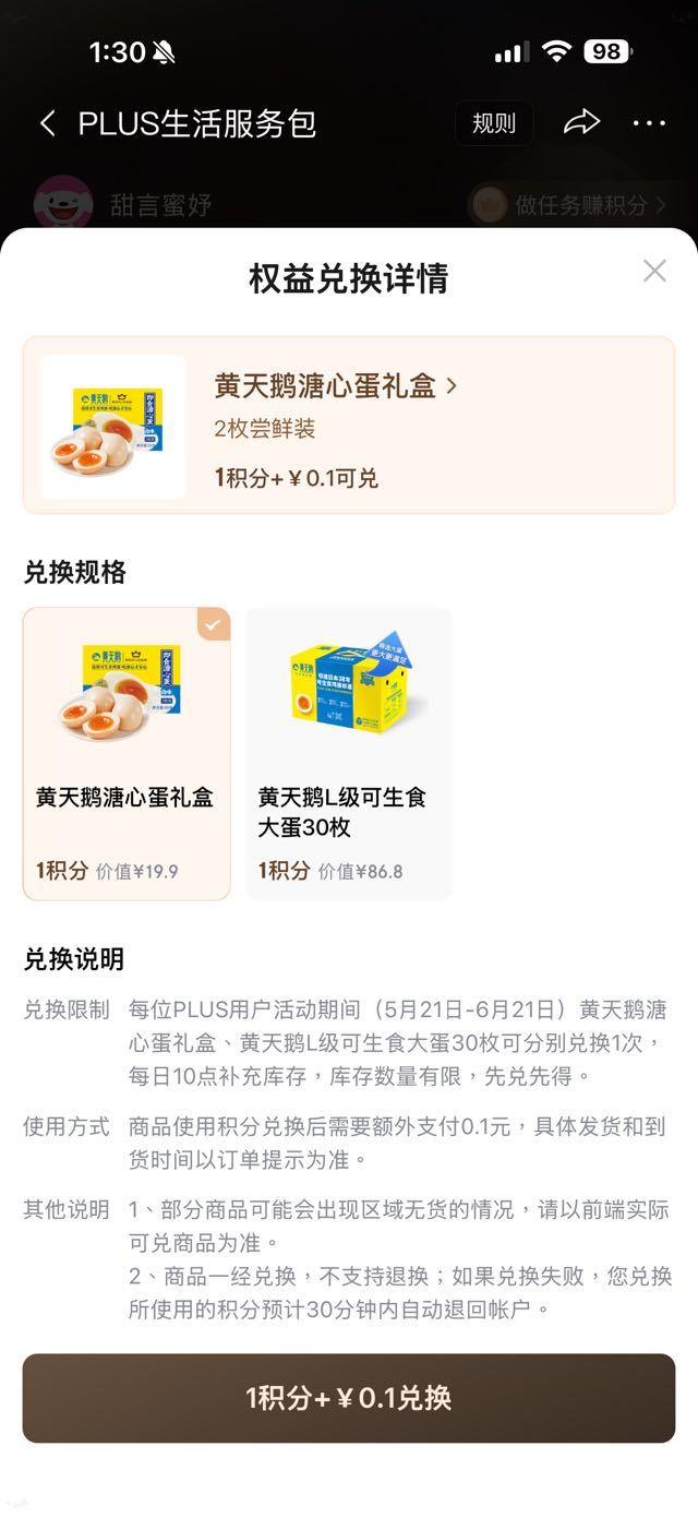 老大给我们发鸡蛋的饼算是兑现了大家快去兑吧