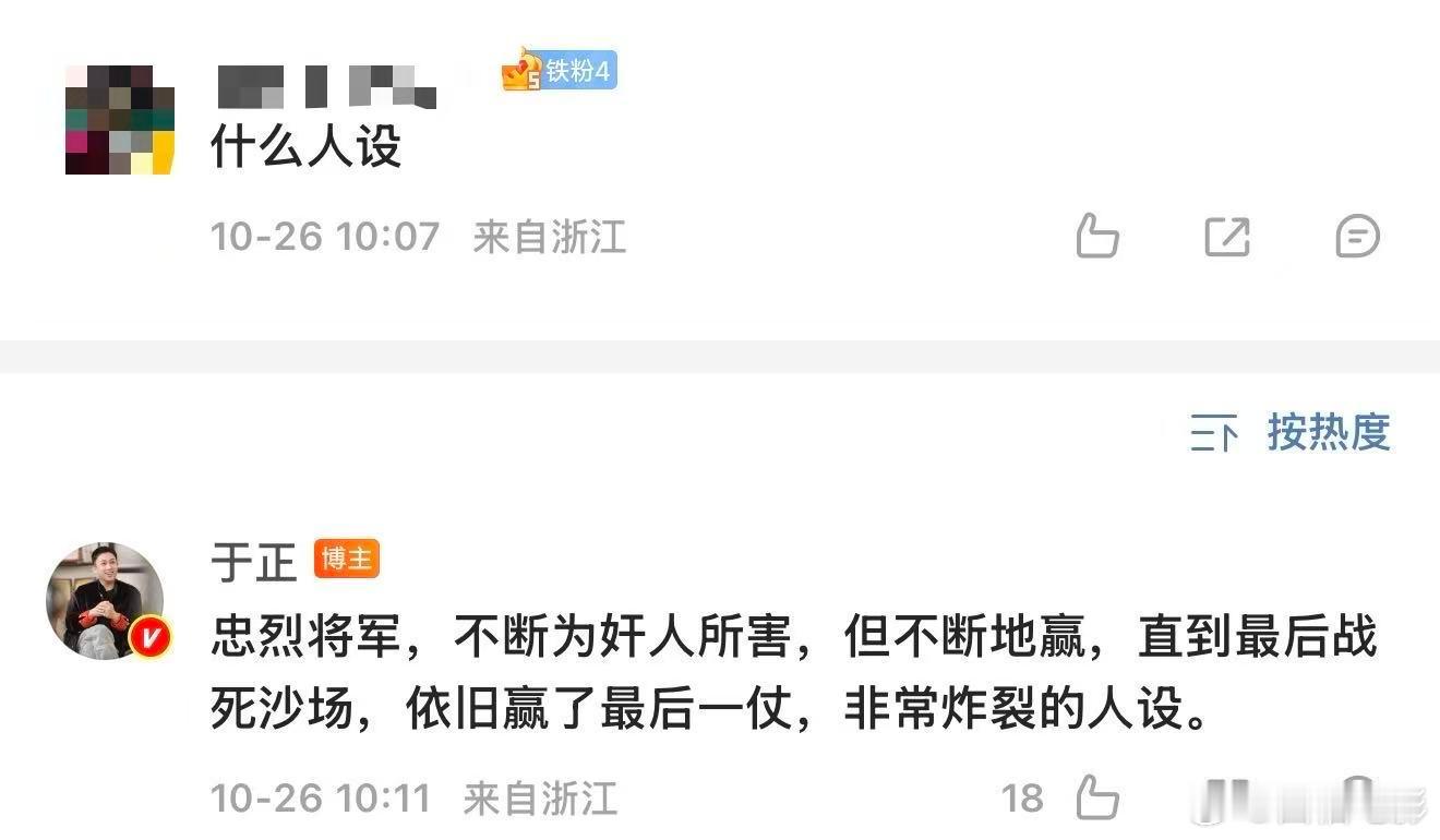 于正金吾不禁人设于正金吾不禁人设炸裂 10月26日，发文分享金吾不禁试妆，有网友
