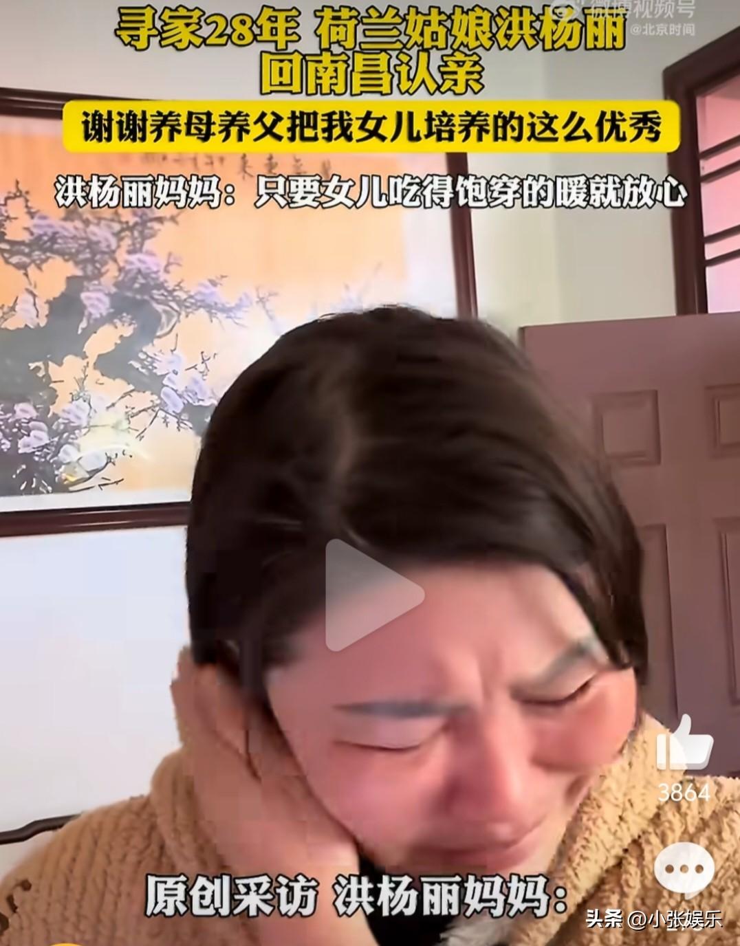 谁能料到，出生仅2天被丢在厕所的女婴，28年后从荷兰归国认亲，生父当场送上金手镯