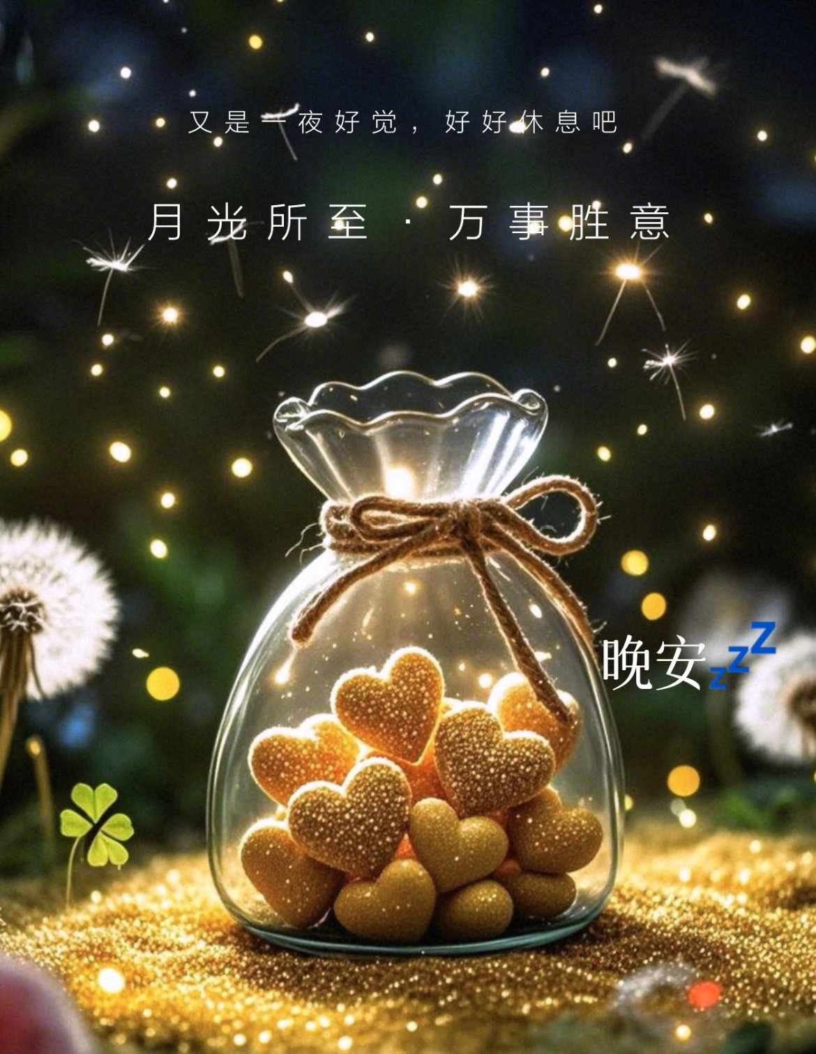 时间在不断筛选你身边的人和事～过去事，过去人，笑笑就好；现在事，现在人，随缘就好