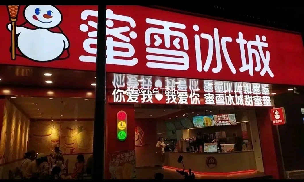 女子想开蜜雪冰城结果加盟奶爸王子是不是这个自称张经理和她说，蜜雪冰城加盟费太贵了