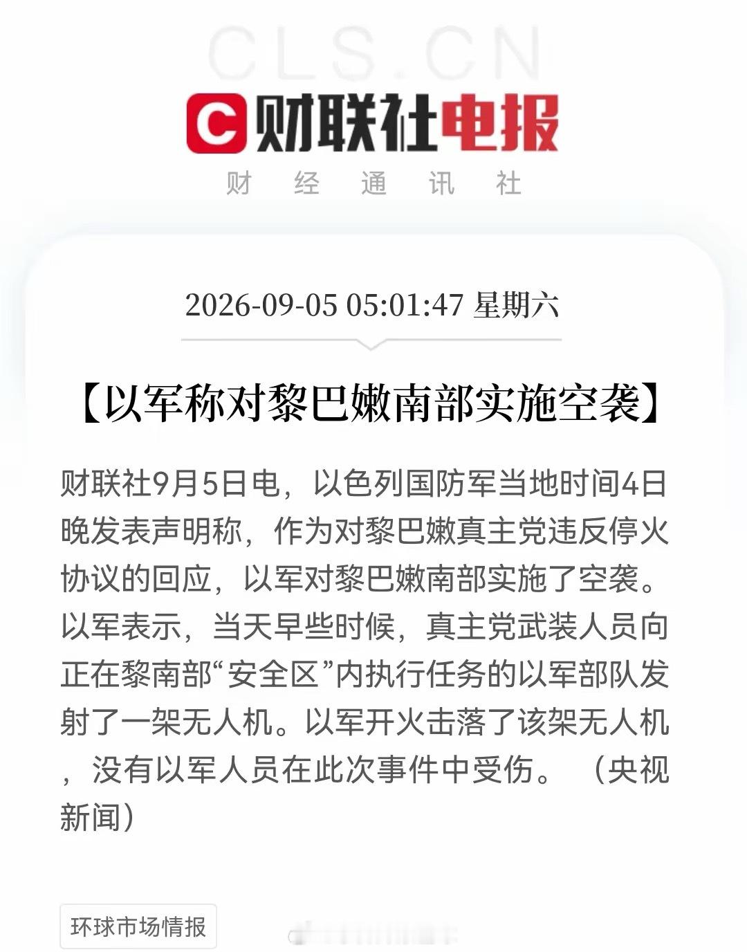 果然！周末中东“火药库”又升温了！不过，美股算力硬件全线大涨！下周大A要跟谁呢？