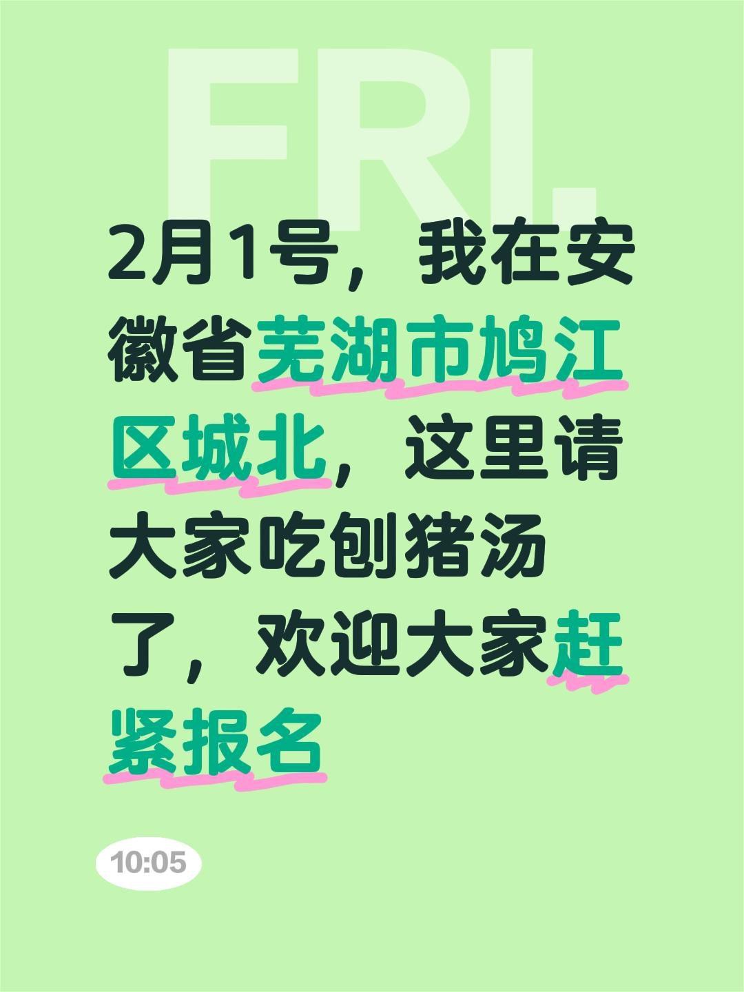 我评论了@dygvz1eb1x3y 的作品：
2月1号，我在安徽省芜湖市鸠江区城