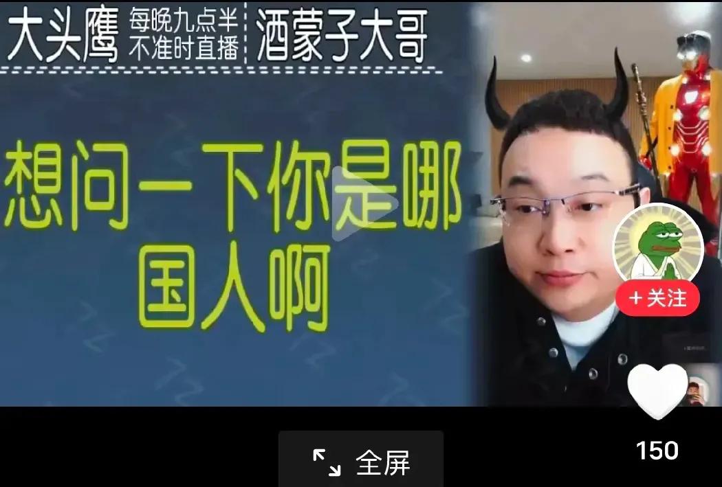 DeepSeek文采飞扬，把金牌主播“大头鹰”夸得天花乱坠。

我让DeepSe