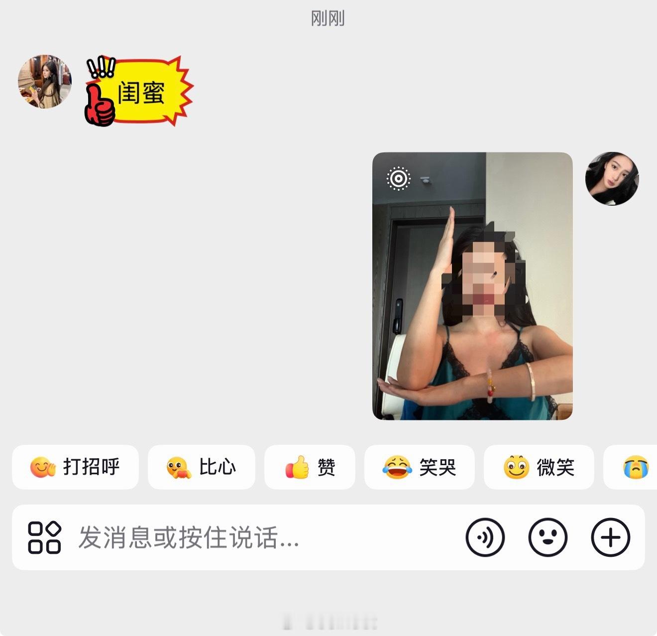 我们是这样给闺蜜情绪价值的 