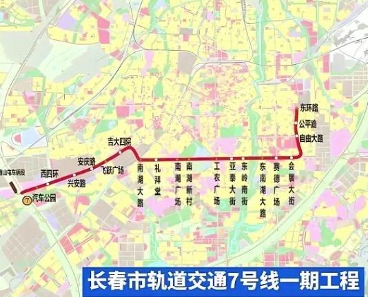 长春轨道交通7号线一期开通运营

长春轨道交通7号线一期已于‌2026年8月26