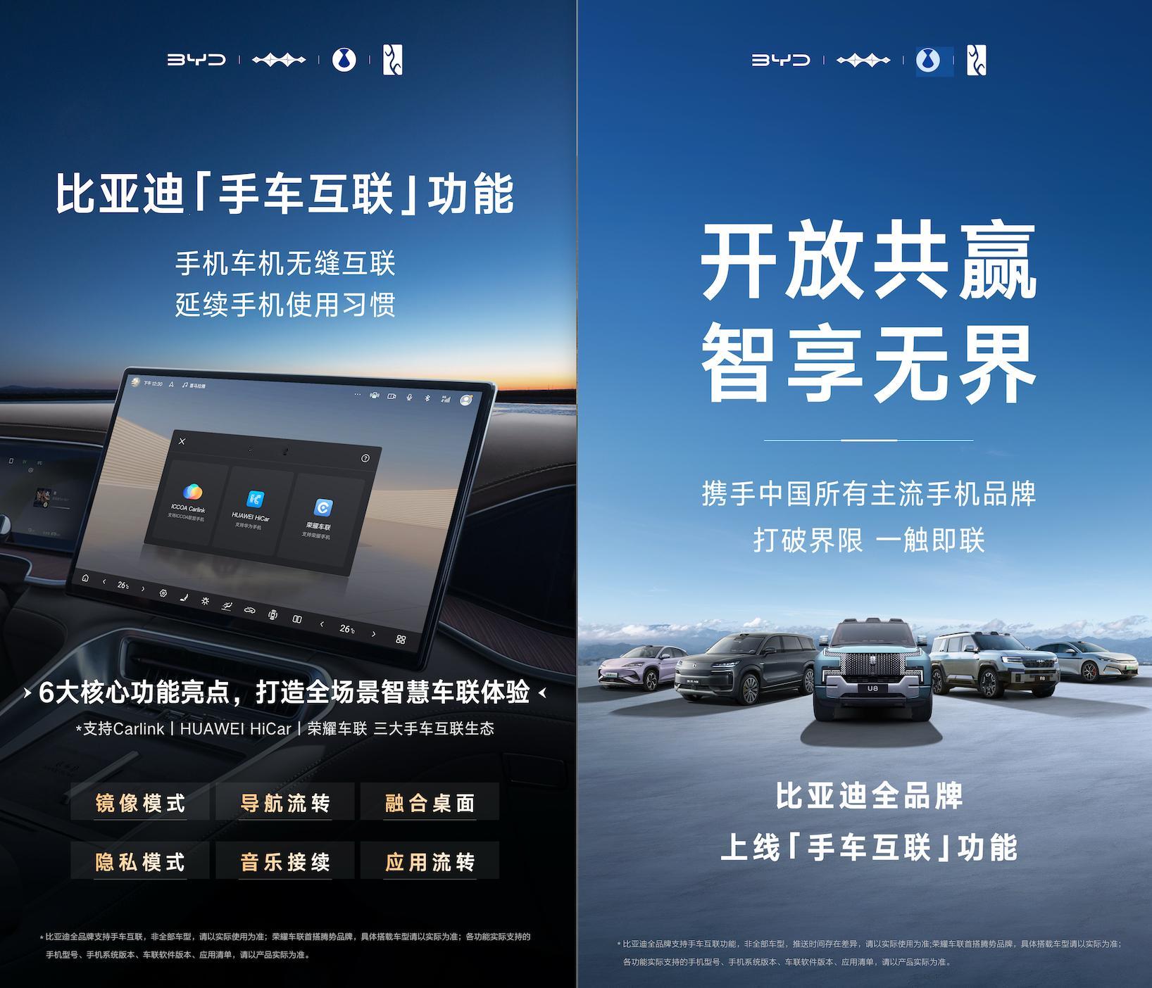 比亚迪宣布了全品牌「手车互联」功能上线，为用户带来更好的出行交互体验。并且这一次
