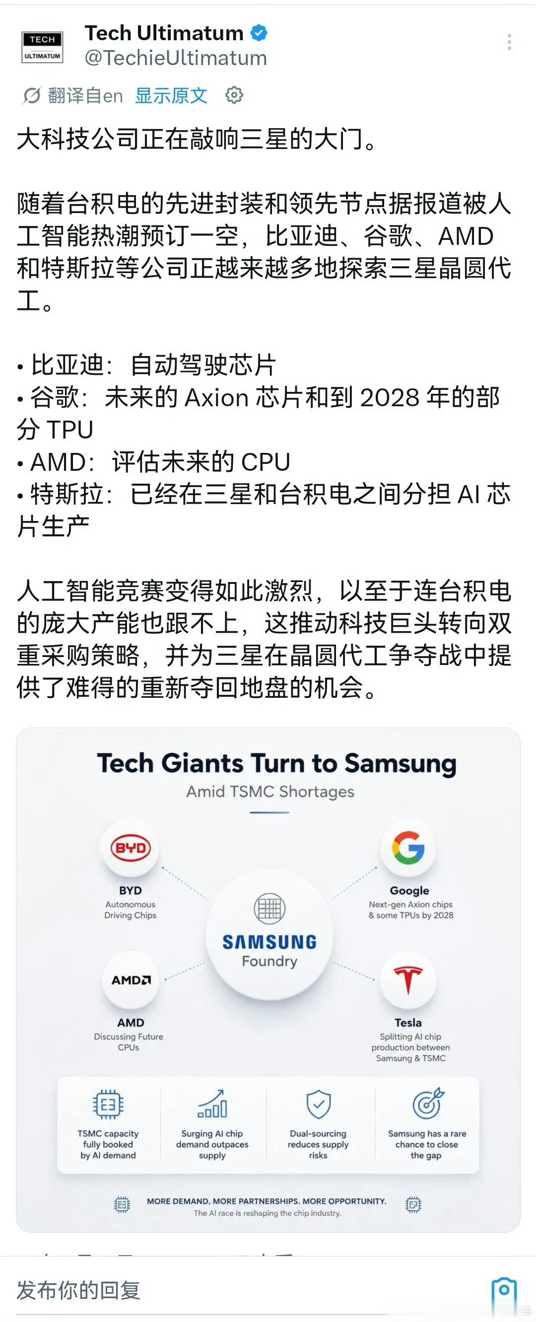 比亚迪智驾芯片谁代工比亚迪正与三星洽谈，计划委托其生产未来几代自动驾驶芯片，涉及