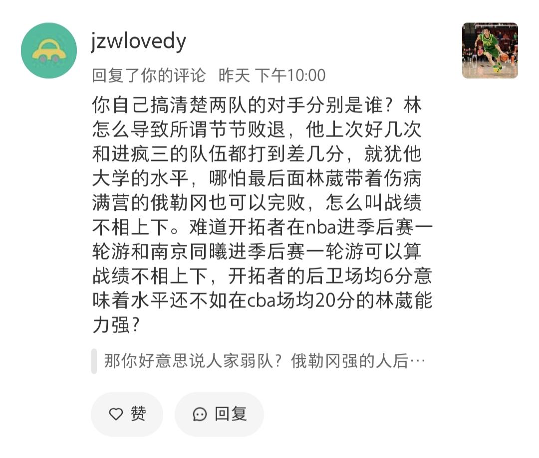 真的会被林葳的粉丝给气笑了。

经典观点一：俄勒冈大学的Big Ten联盟和犹他