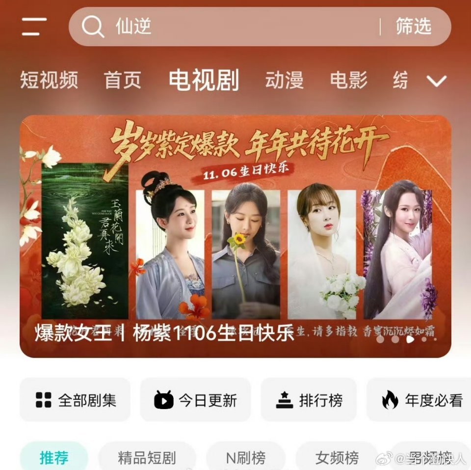 🐧给杨紫的庆生排面，爆款合集[点赞] ​​​