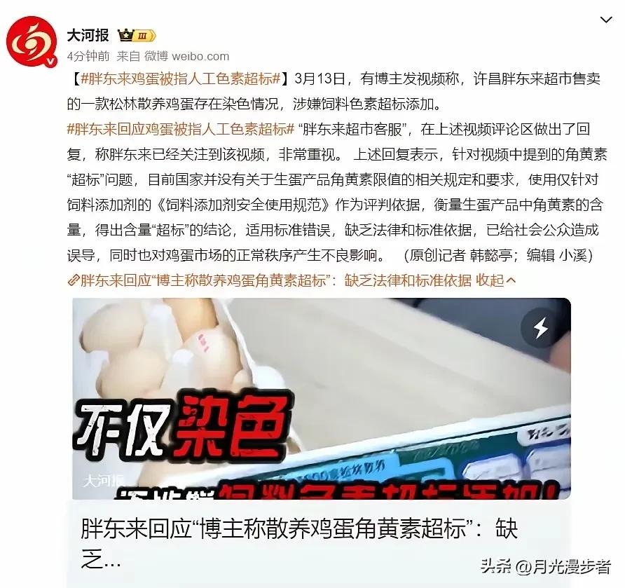 特地去查了胖东来鸡蛋事件
不查不知道，
一查才明白，这事儿根本不是网传的那样！