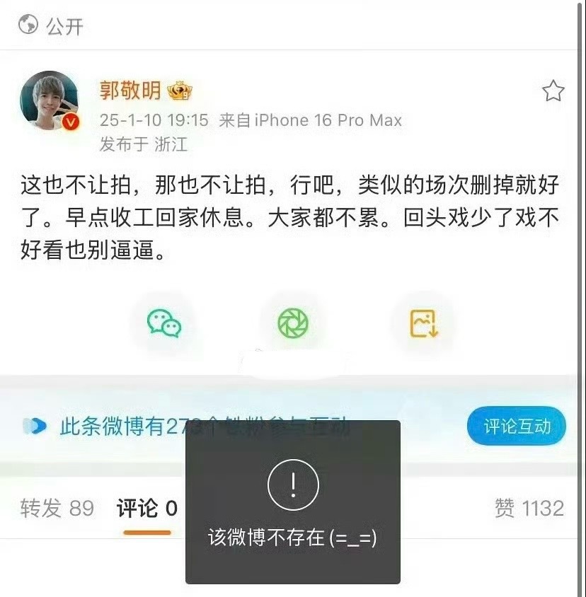 只有郭敬明才是最关心《月鳞绮纪》的，可惜鞠婧祎田嘉瑞粉丝不买单！丝芭否认与鞠婧祎