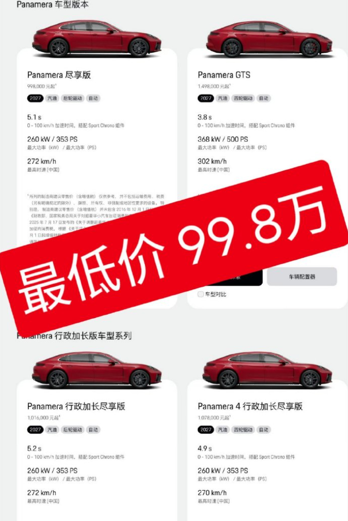 还在998呢，说实话帕美除了这个外观和部分人对品牌的信仰和崇拜，具体优势真的不多