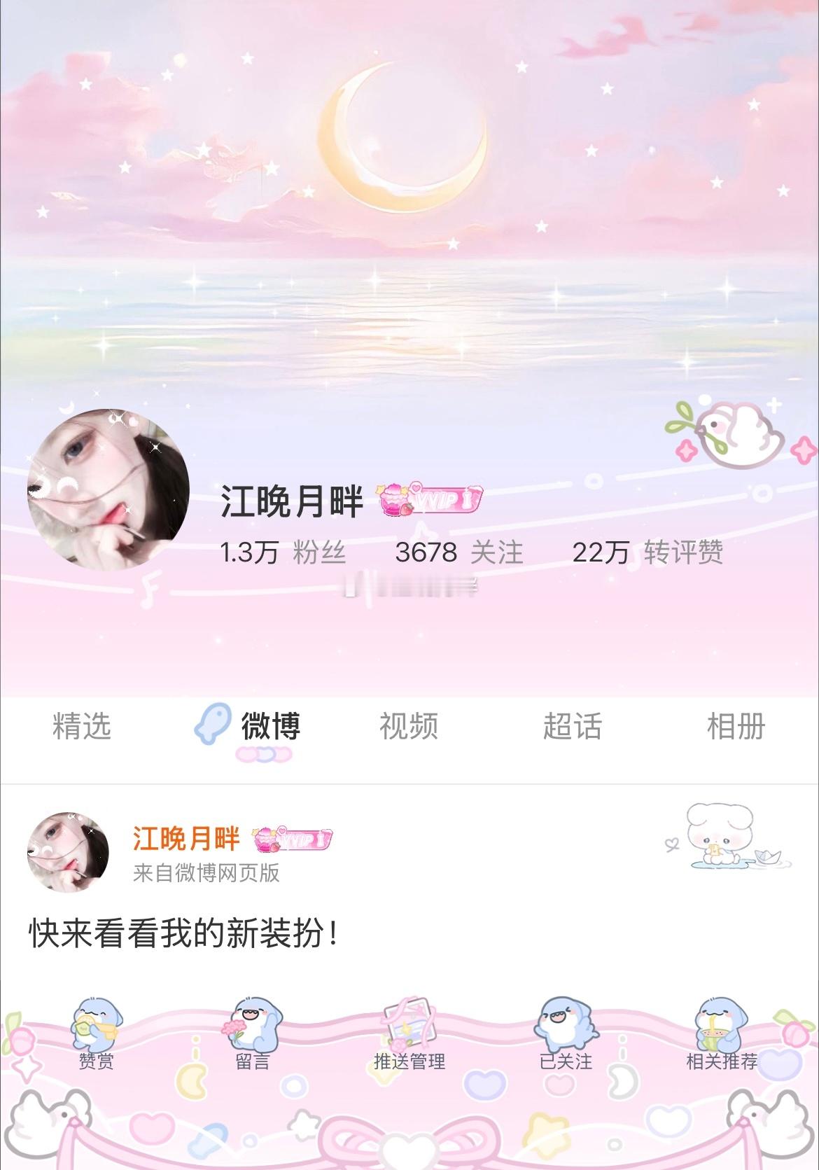 萌萌的粉色 