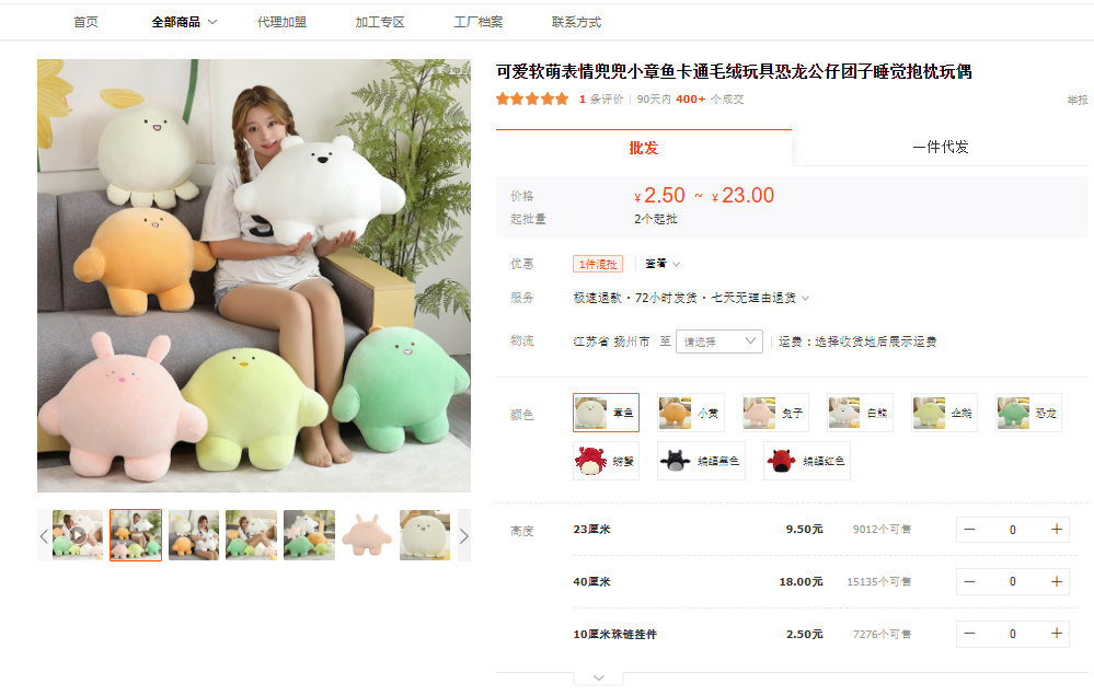 【935号来信】好崩溃 舟子玉怎么跑这来了 ​​​