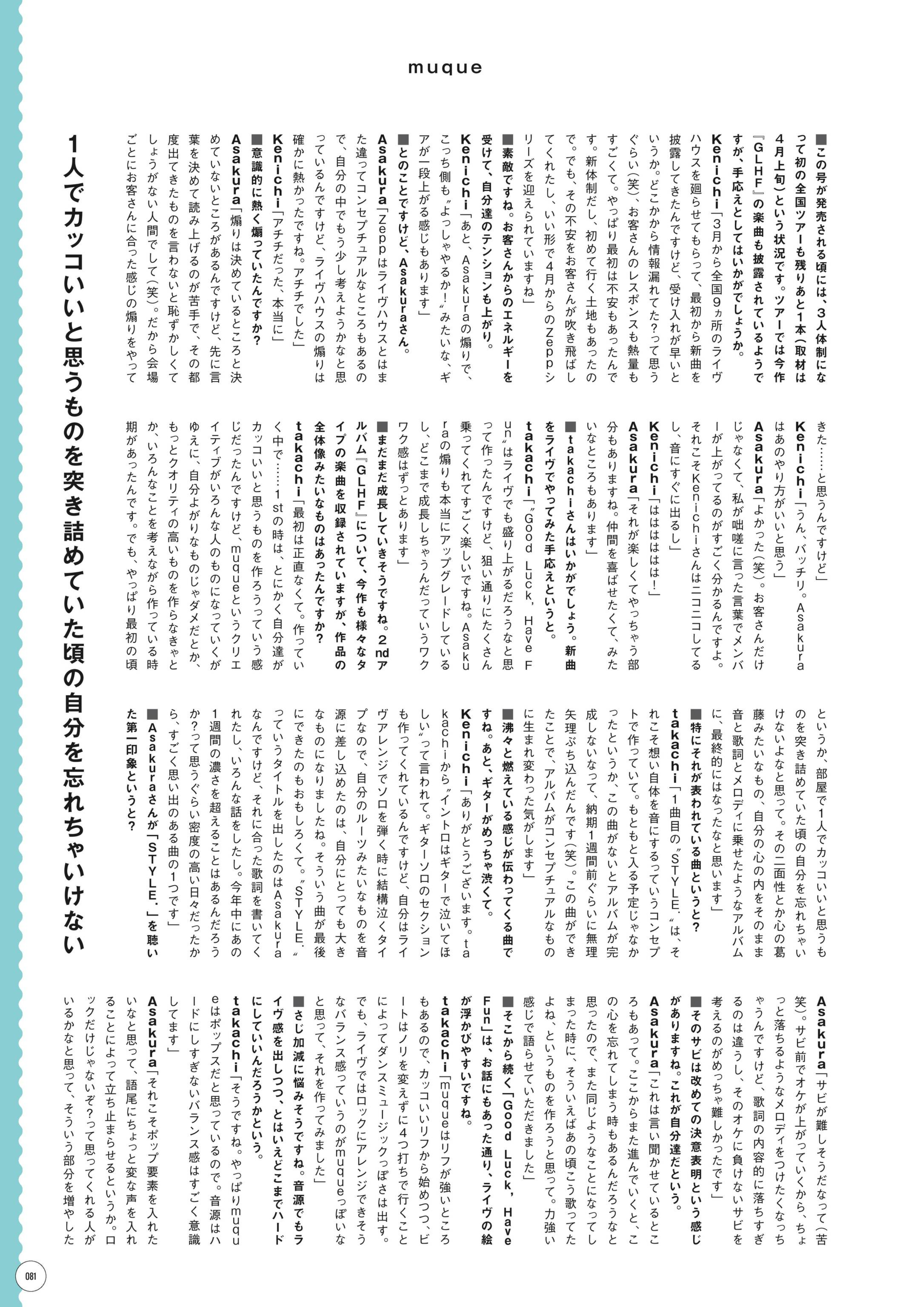 【自購電子書】「B・PASS」26年6月號 muque ◮禁止二傳二轉，嚴禁轉出