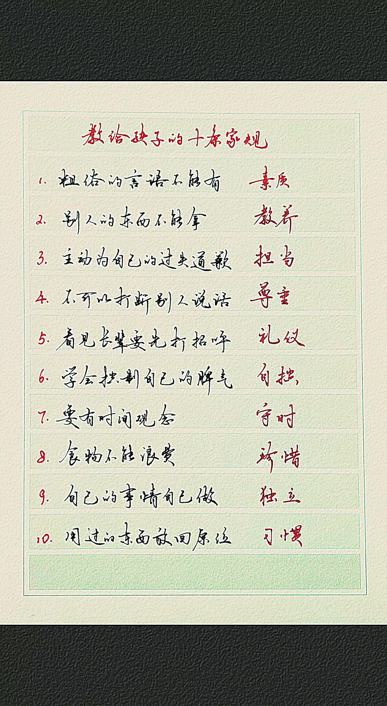 教给孩子的十条家规，从小养成良好的习惯。
看见音乐计划 家教 知识分享 创作者扶